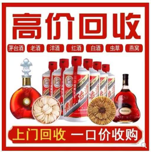 阿合奇回收茅台酒